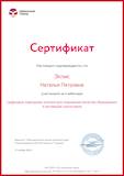 сертификат2_page-0001.jpg