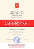 сертификат3.jpg