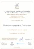 certificate_page-0001.jpg