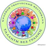 Смотр-конкурс «Таланты без границ» 2022