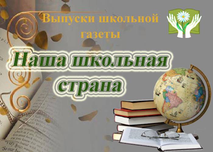 газета.jpg