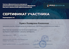 прошколаДиплом.png
