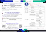 День открытых дверей