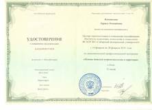 Коновалова2.jpg