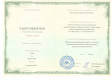 Коновалова1.jpg