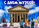Акция "Музеи Первых"