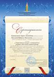Коновалова_Л_page-0001.jpg