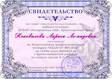 Свидетельство.jpg