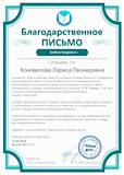krugozor_format_A4_document_473532.jpg